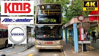 Download lagu [KMB: 80M Sui Wo Court to Kowloon Tong] Alexander ALX500 Volvo B10TL Super Olympian (ASV52/KX2260) mp3