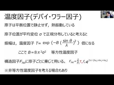 応用化学科 大学院無機機能化学特論　第8回その5