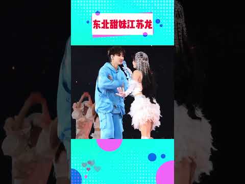 东北两个甜妹，一个陈晓旭，一个#汪苏泷 #明星 #熱門 #娛樂