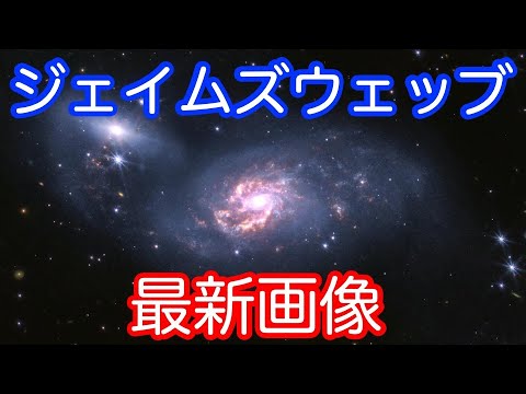 ジェームズ・ウェッブ望遠鏡: 最もエキサイティングな発見 7 つ