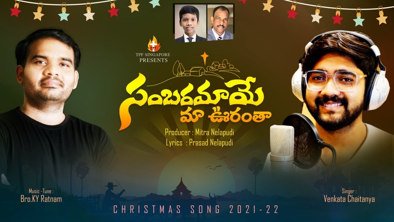 |SambaramayeMaaurantaa |Latest Christmas Song 2021 |Prasad Nelapudi |Venkata Chaitanya |KY Ratnam
