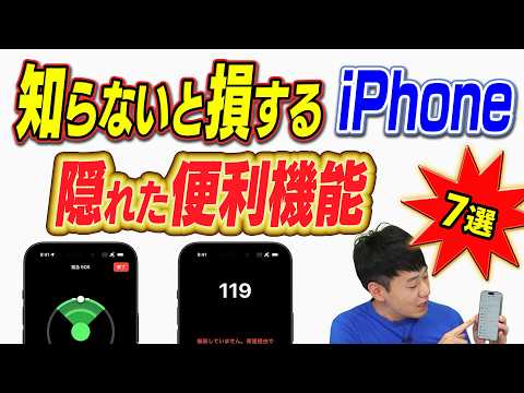 iOS アップデートが来ています: あなたの iPhone が車のキーになりますか?