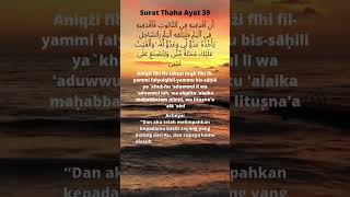 Download lagu Ayat Al Quran tentang Surat Thaha Ayat 39#vidioshortsyoutube mp3 Download lagu Ayat Al Quran tentang Surat Thaha Ayat 39#vidioshortsyoutube mp3