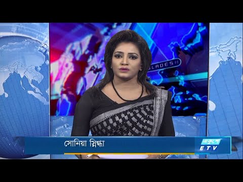 11 PM News || রাত ১১ টার সংবাদ || 20 February 2021 | ETV News