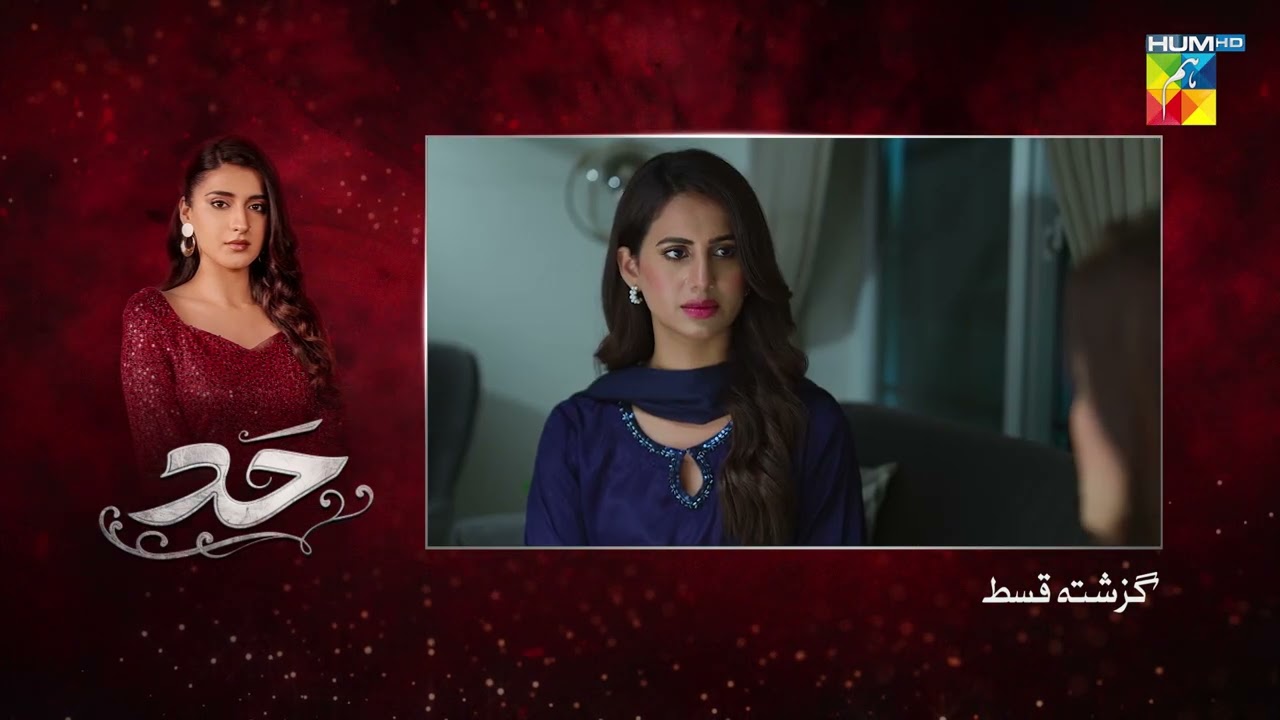 Hadd - Episode 32 Recap - 25 April 2026 [ Nabeel Zuberi, Minsa Malik & Arsalan Asad Butt ] HUM TV