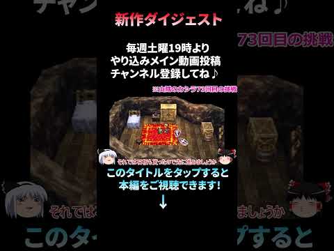 【DQ7】『力999マリベル＆会心の一撃連発』は敵側からすれば『逆負けイベント』でしかなかった...通常プレイ範囲内!?で力999にしたマリベル１人で全クリ挑戦！２章ショート/ドラクエ　#shorts