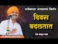 प्रत्येकाने पाहाच आवाजाचे जादुगर पुर