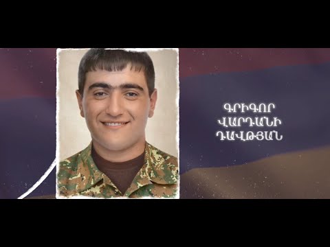 Ձեզ բացակա չենք դնի․ Գրիգոր  Դավթյան