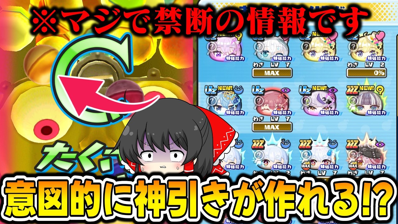 【ぷにぷに】ある事をするだけで99%神引きが作れるヤバい方法が判明しました!?【ゆっくり実況/ホロライブコラボ第7弾/VIPガシャ/妖怪ウォッチ】