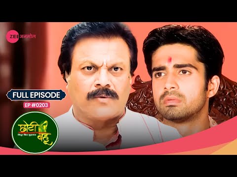 Shashtri ji पर लगाया गया गंभीर आरोप! 😨 | Choti Bahu | Full Ep #203 | Zee Anmol