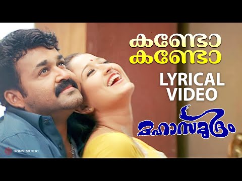 Kando Kando Lyrical Video Song | Mahasamudram | Mohanlal | Laila | M Jayachandran