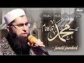 Meetha Meetha Pyara Pyara Mere Muhammad Ka Naam Junaid Jamshed Best Naat H Tech Islamic Gold