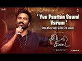 Yen Pattan Saami Varum Into The Roots With D S Voice Idli Kadai Dhanush Wunderbar Films