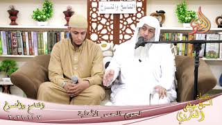 الناسخ والمنسوخ في السنة (71) "لحوم الحمر الأهلية " للشيخ مصطفى العدوي تاريخ 7-11-2021 image