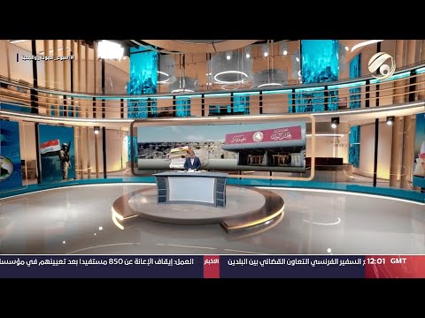 شاهد بالفيديو.. المرصد الخبري مع مسلم البياتي - قانون الخدمة والتقاعد لمجاهدي الحشد على طاولة جلسة اليوم | 2024/9/17