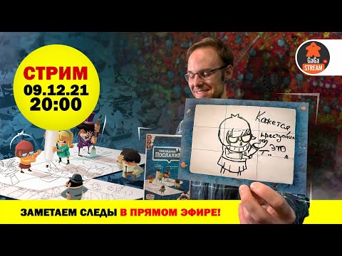 Миниатюра изображения товара Настольная игра GaGa Последнее послание / GG238