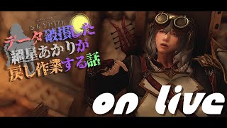 【SkyrimSE】ねこまんまびよりのゲームびより#99(データ破損した紲星あかりが戻し作業する話16)【Live】