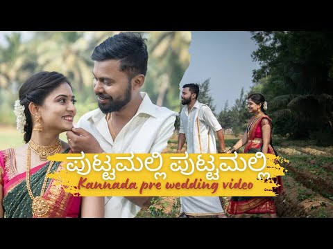 puttmalli puttmalli - putnanja | puttamalli puttamalli pre wedding video | Kannada Pre wedding |