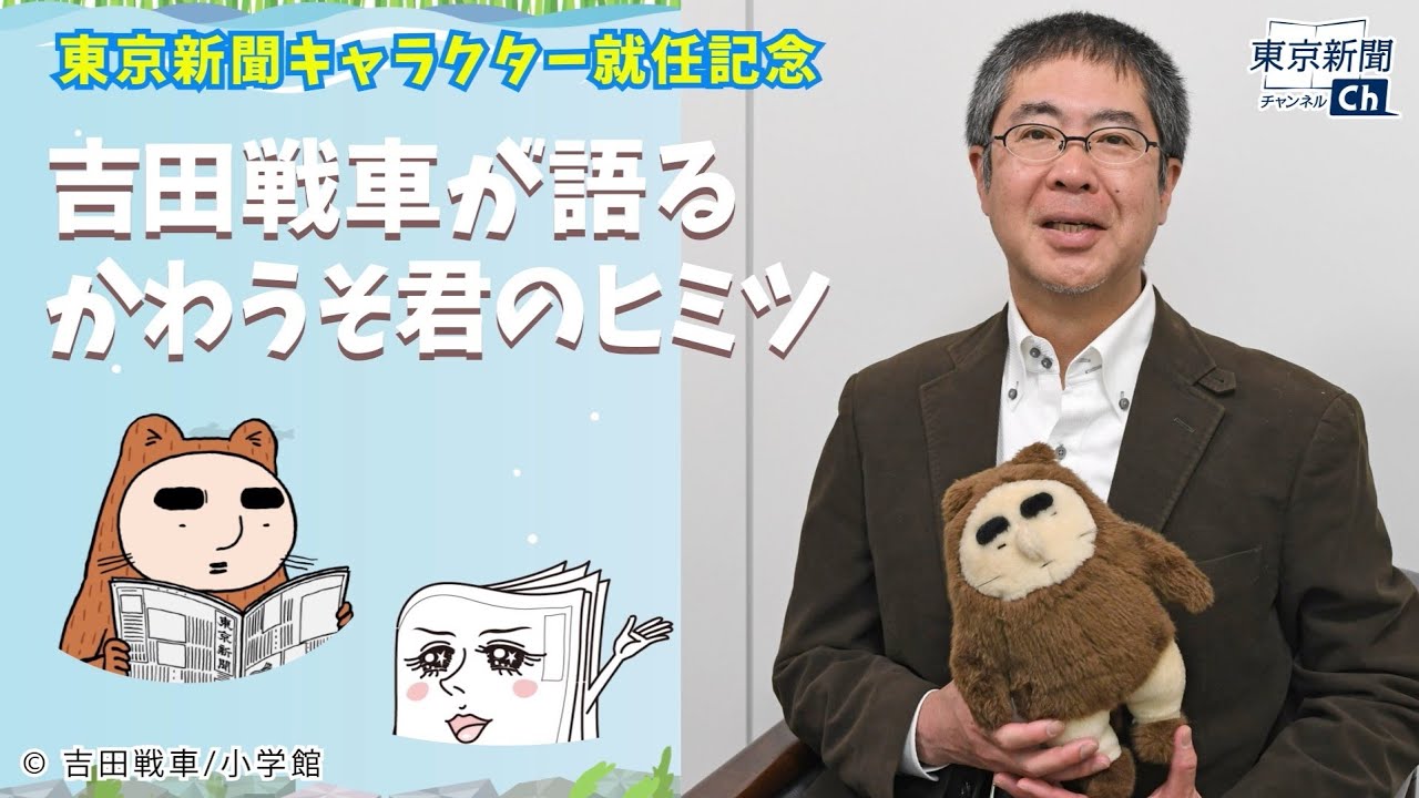 吉田戦車