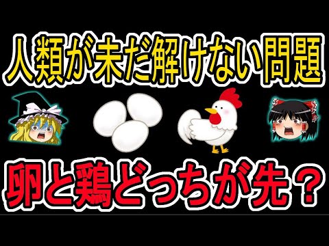 鶏と卵どちらが先ですか?進化論の研究者は答えを知りたいと考えている