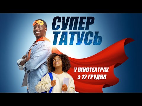 Леа Ландо - відео обкладинка