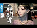 Divine Lord Of The Heavens EP38 Reunion With Old Friends Fantasy Made By Bilibili