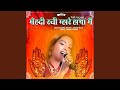 Mehandi Rachi Mhara Haathan Me
