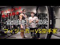 フィジーカーには負けねー! 空手こそ使える筋肉なんだよ