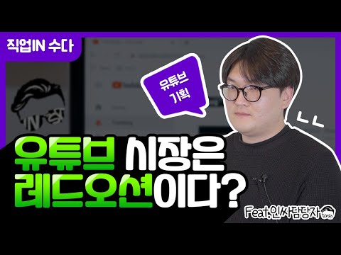 Jobtube 이미지