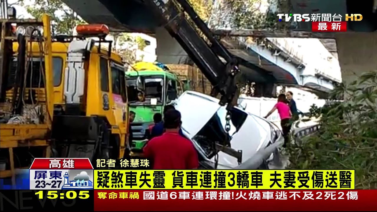 剎車失靈？貨車連撞3轎車　夫妻受傷送醫