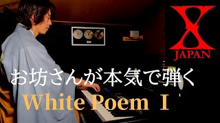 White Poem Ⅰ/ X JAPAN  [ piano cover ]
