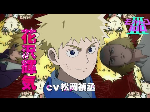 Miniatura do Vídeo Promocional Character PV (Teruki Hanazawa ver.)