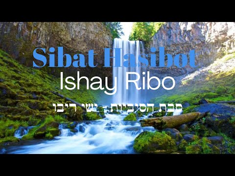 , title : 'Sibat Hasibot - Ishay Ribo ┃ סבת הסיביות - ישי ריבו'