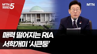국내 증시로 U턴?… 아랑곳 않는 서학개미 / 머니투데이방송 (뉴스)