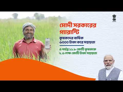 Avik Chakraborty Bengali Voice Over For Government Of India