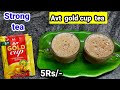 Avt Gold Cup Tea Avt Tea Avt Gold Cup Tea Recipe Tea Tea Recipe In Tamil Strong Tea