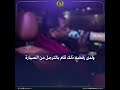 «طلب أجرته بالدولار».. ماذا حدث بين «أجنبي» وسائق النقل الذكي؟| فيديو