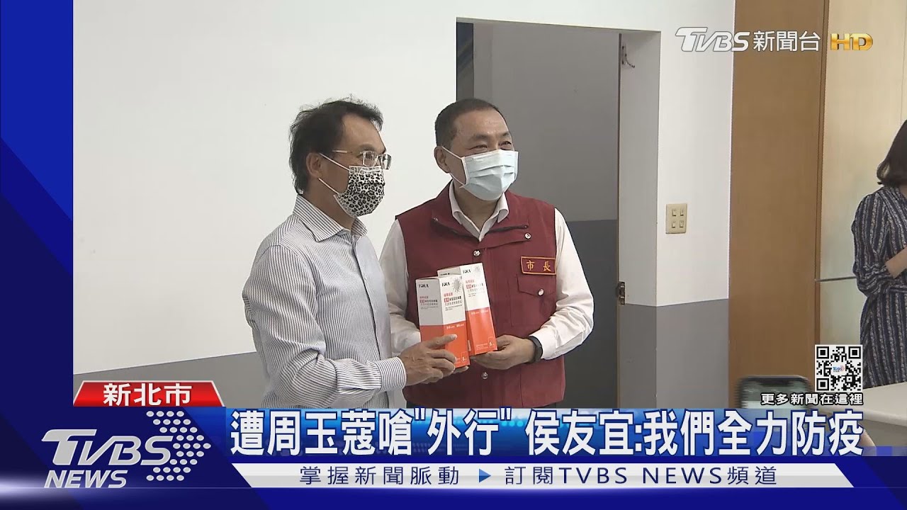 周玉蔻再槓侯友宜怒嗆「草包」 未多談到府PCR