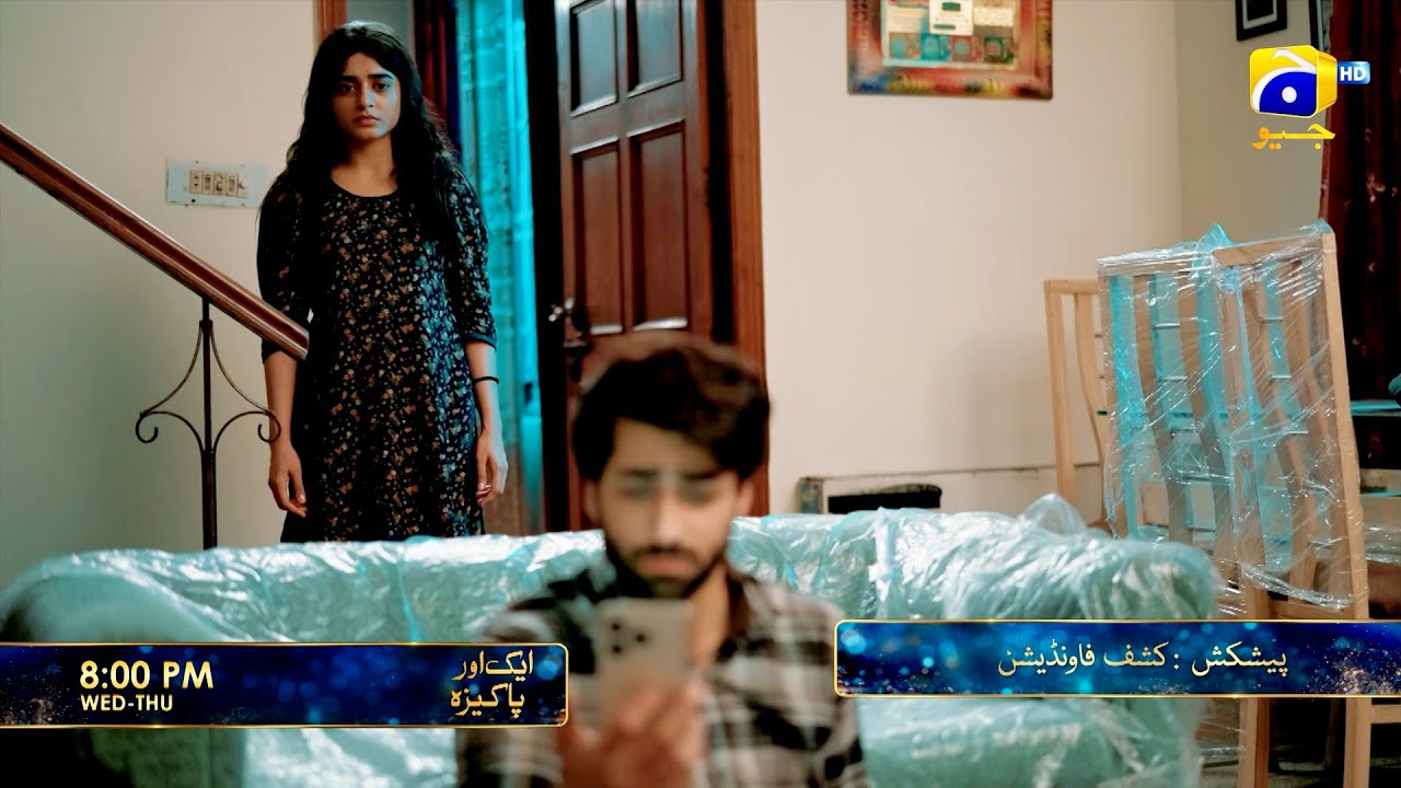 Aik Aur Pakeezah Episode 03 Promo | Wednesday at 8:00 PM  only on Har Pal Geo