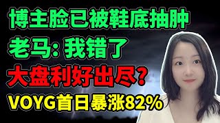 Thumbnail for 中美都谈成了些啥？NaNa说美股(2025.06.11)