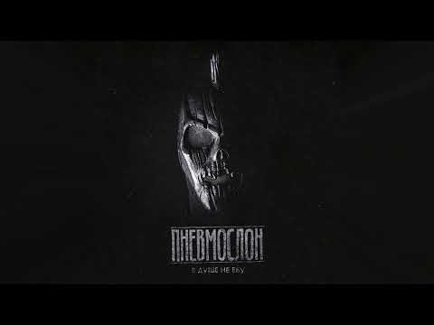 Video thumbnail for Страшный вес (Fearful Weight)