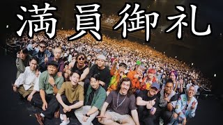 【大阪】Rofuの新曲初公開⁉️Zepp大阪超満員‼️超多忙なロフの1日に密着‼️