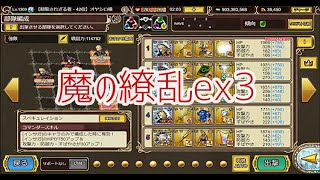 「インサガ」実況インペリアルサガエクリプス／第489戦