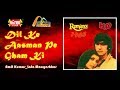 Dil Ke Aasman Pe Gham Ki Heera Jhankar Romance 1983 With GEET MAHAL