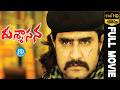 Dussasana Telugu Full Movie Srikanth Sanjana Tashu Kaushik Posani Krishna Murali MM Sreelekha