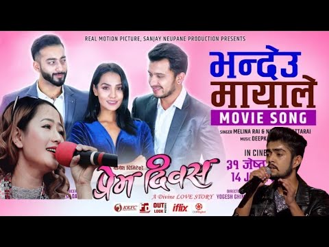 Nishan Bhattarai , Melina Rai || New Nepali Movie song Boru Arko Juni ||Priyanka, Ayushman