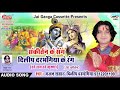 हरे राम हरे कृष्णा HARE RAM HARE KRISHNA दिलीप दरभं�