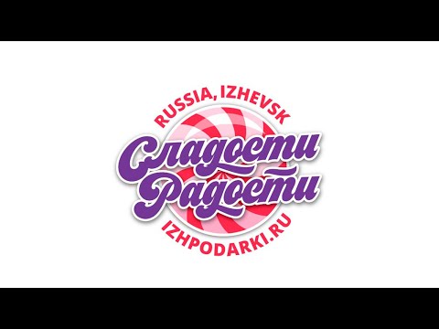 ФРАНШИЗА «СЛАДОСТИ-РАДОСТИ» – ПРОИЗВОДСТВО И ПРОДАЖА СЛАДКИХ НОВОГОДНИХ ПОДАРКОВ