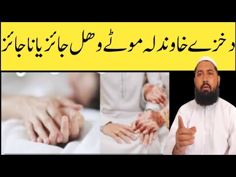 Khaza Khpal Khawand La Mote Wahale Shi | Mufti Muhammad Ilyas Pashto