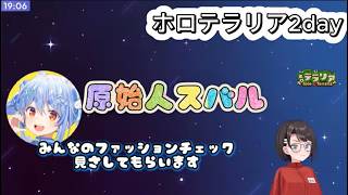 【ホロテラリア】座学で勉強していたが初っ端からディスられるスバルｗｗ【ホロライブ切り抜き】